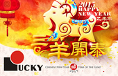 吉祿實業(yè)恭祝新老客戶、合作伙伴新春快樂